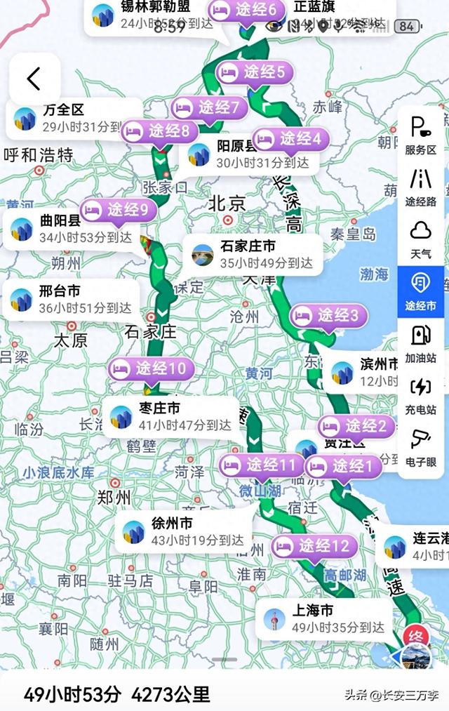 北上大草原第1站：连云港