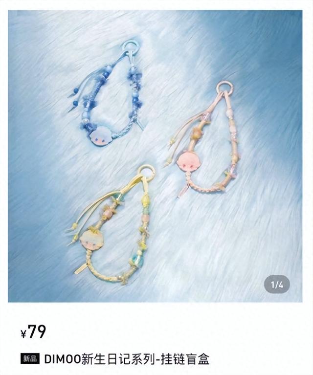 又是卖79被吐槽贵！泡泡玛特的处境，与2年前的李佳琦极其相似