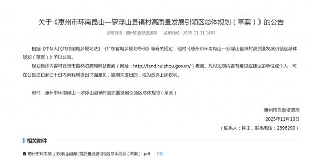 惠州这里将建成世界级旅游目的地！