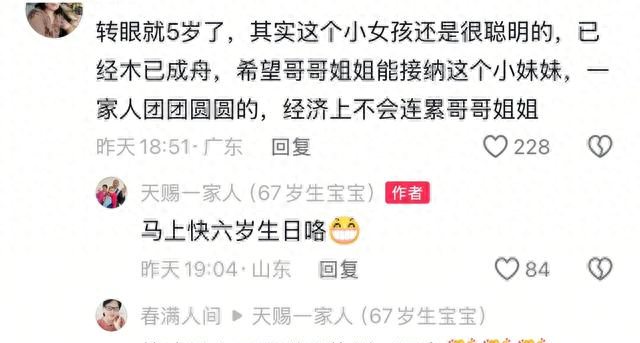天赐最新版本（天赐一家人天赐6岁生日）