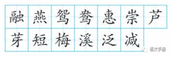 静是什么的偏旁部首（生字笔顺动画拼音部首组词 部编版三年级语文下册 第1单元）