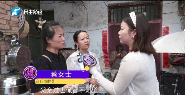 姐妹俩不知父亲出车祸意外去世 三个姑姑按遗嘱偷偷分掉遗产 律师：要先证明遗嘱有效