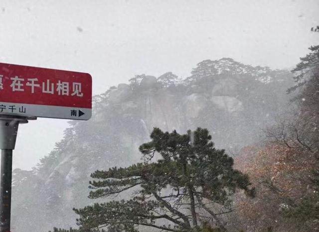 千山披银装 氛围感拉满