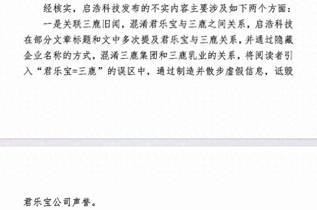 致石家庄市公安局鹿泉分局，君乐宝报案材料与实际不符何以立案？