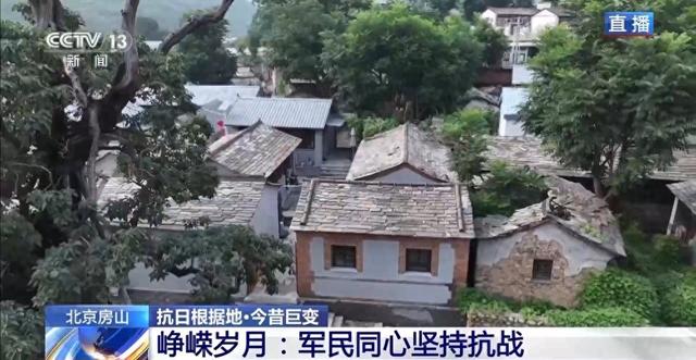 抗日根据地 今昔巨变丨红色底蕴托起现代文旅 昔日抗战根据地变身宝藏打卡地