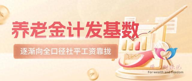 广东深圳2025年养老金计发基数公布，11293元属于怎样的水平？