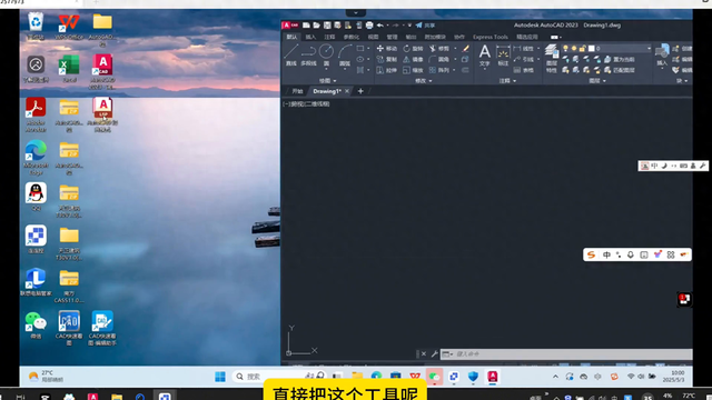 2017cad经典模式怎么调（快速切换CAD工作空间）