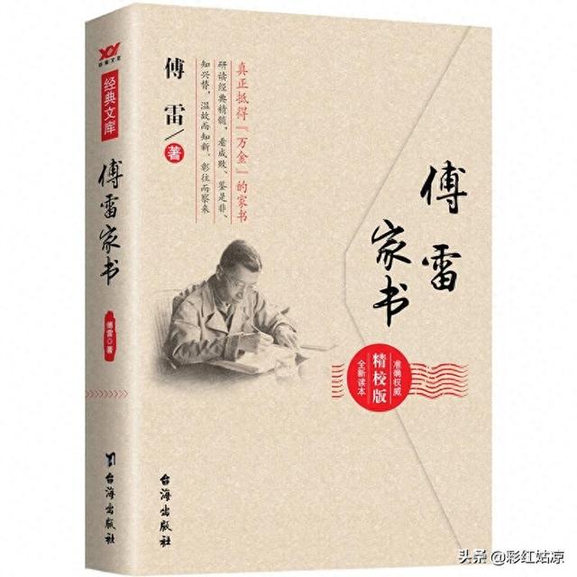 傅雷家书中体现父爱的句子及赏析（傅雷家书父母对孩子的谆谆教导和浓浓爱意）
