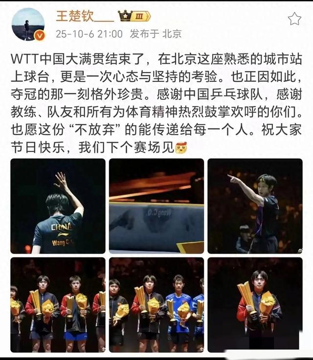 王楚钦和爸妈过中秋，爸爸透露一家三口在一起过中秋节还是18年前