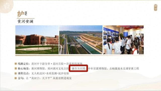 巩义四大文化地标，入选郑州研学旅游精品线路！