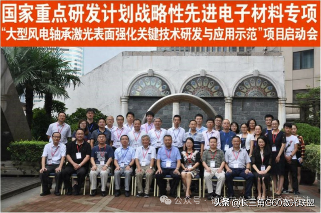 国家重点研发大型风电轴承激光表面强化关键技术研发与应用示范