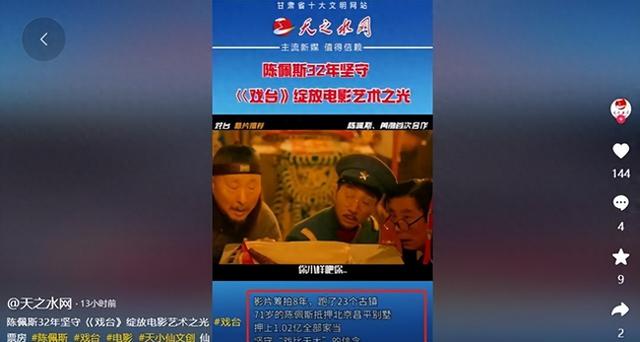 《戏台》票房逆袭破亿，曾遭资方5度撤资，难怪黄渤0片酬也要演