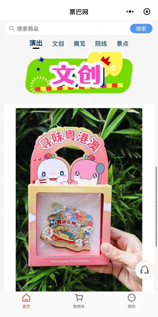 “血拼”新体验！“票巴网”隆重登场