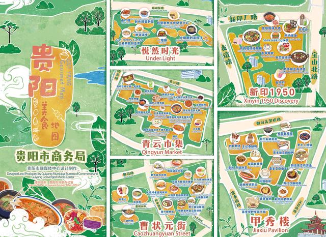 【“爆米花”贵阳全攻略·上哪吃？】“一票”吃遍洋芋国招牌美食