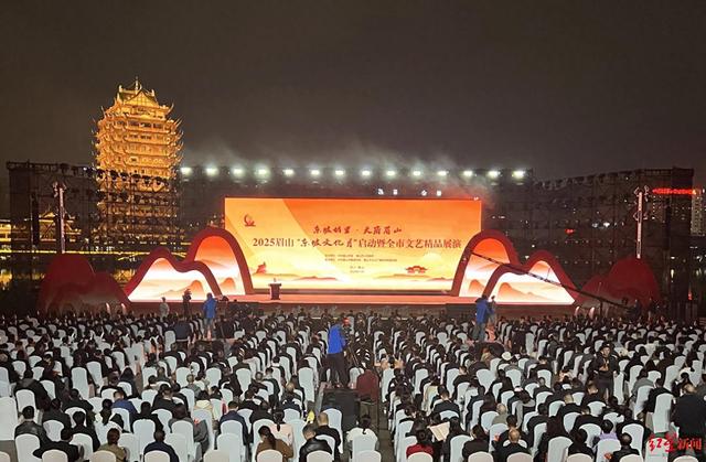 66项活动品味文化魅力！2025年眉山“东坡文化月”正式启动