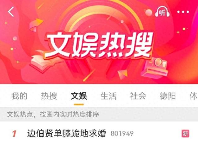 宠边伯贤破解版（文娱榜又爆了边伯贤凭宠中粉稳坐中永一）