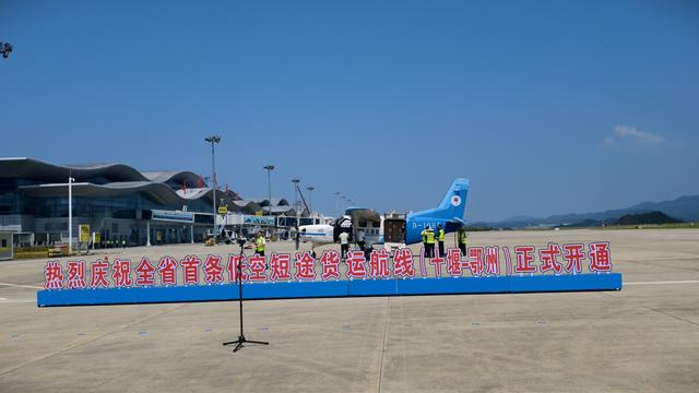 湖北开通首条省内短途航空货运航线