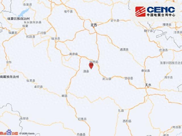 正式测定：甘肃定西市陇西县发生5.6级地震