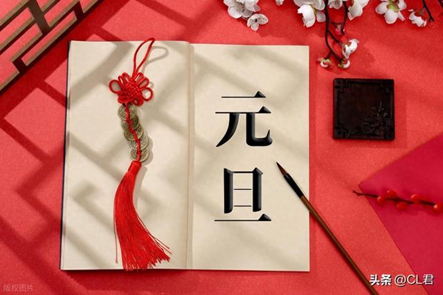 2026元旦放假时间出炉，今年元旦不一般，有4个好消息，4个坏消息