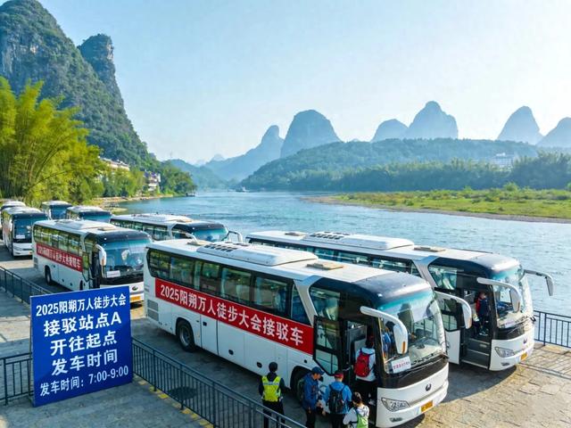 2025阳朔万人徒步大会最新接驳信息