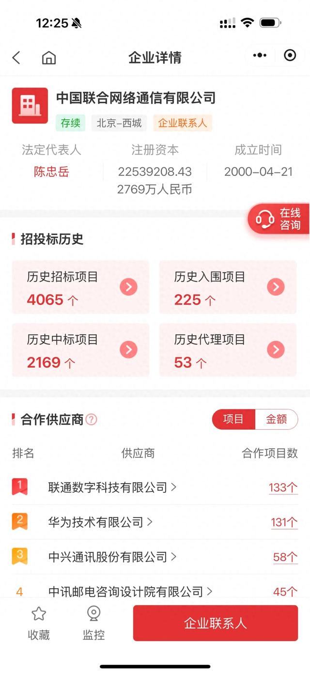 80 亿大单：Intel 9 亿、海光 28 亿，鲲鹏 43 亿