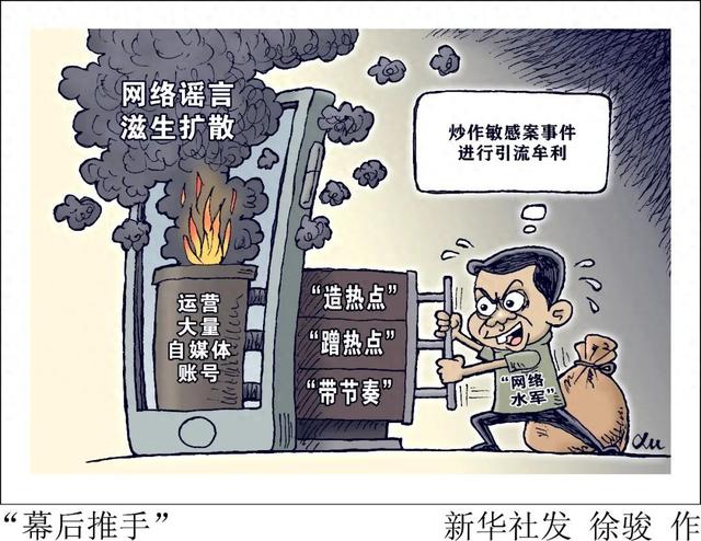 治理网络乱象需从流量机制入手