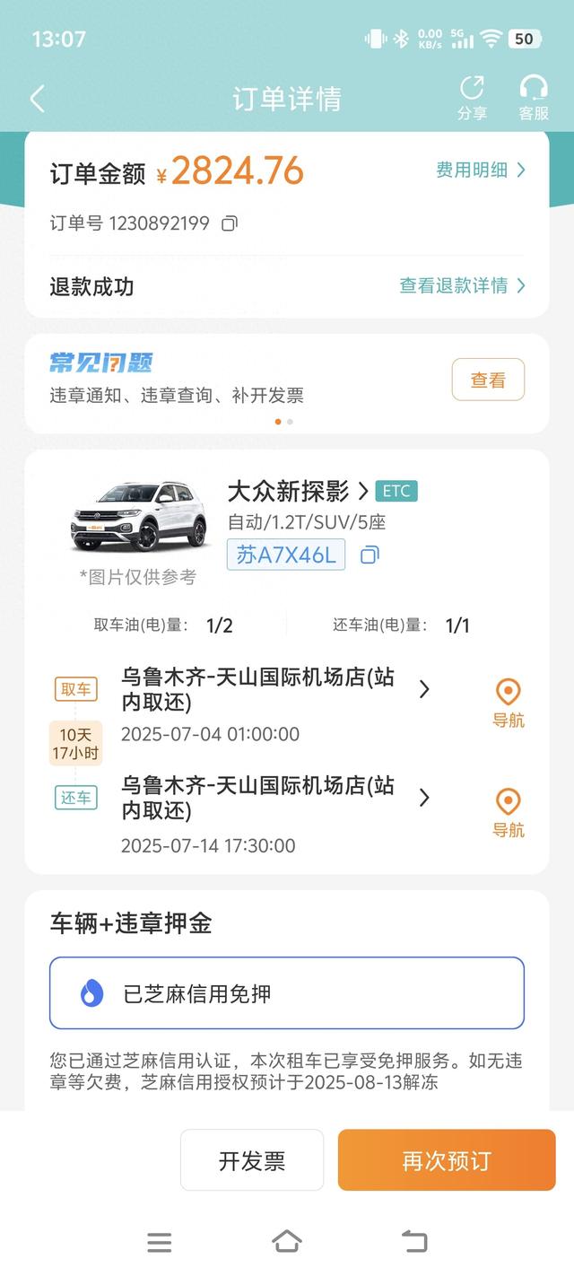 造谣可耻！亲测13天零罚单！这才是新疆自驾游真相！