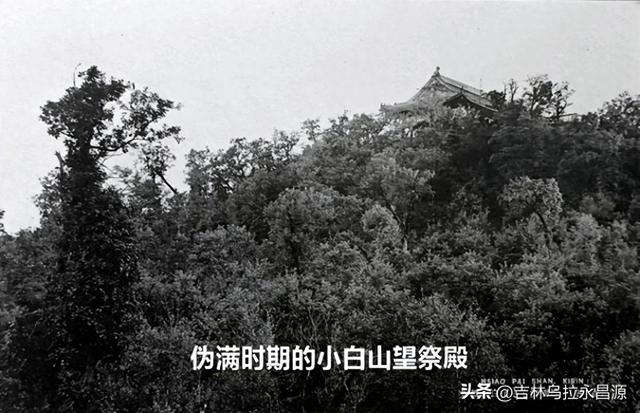 游吉林市小白山，听到了六十八年前荒唐的“讨药”事件