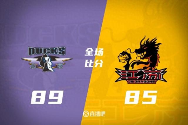 🏀北京逆转止连败&送江苏9连败 杰曼28分 庞峥麟21+7