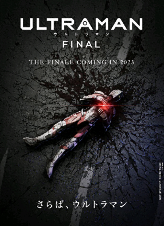 宙宇超人奥特曼（机动奥特曼动画最终季海报 佐菲宇宙超人睁开眼睛 我是你爸爸）