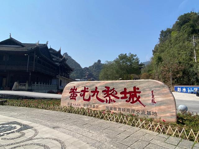 蚩尤九黎苗寨探秘：峡谷深处的神秘之旅
