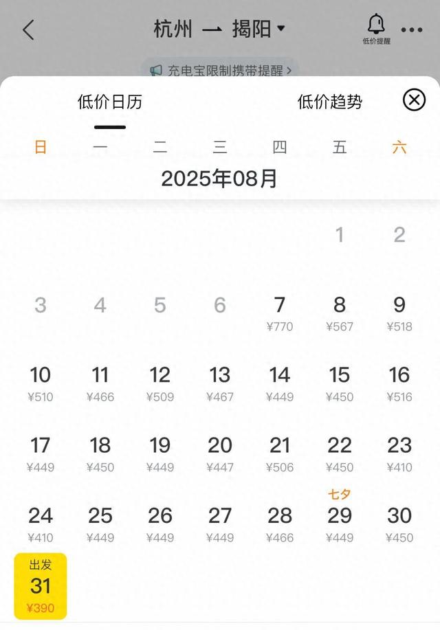暴跌71%！价格大跳水！高峰期，超多浙江人在抢