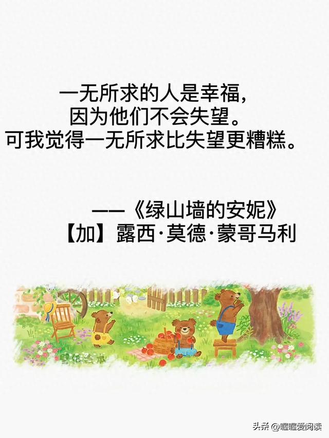 绿山墙的安妮好词好句（绿山墙的安妮中你拒绝不了的7句话）