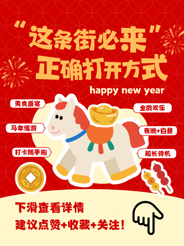 快来东胜青铜文化广场街！16天美食狂欢 + 8天巡游，氛围感拉满！