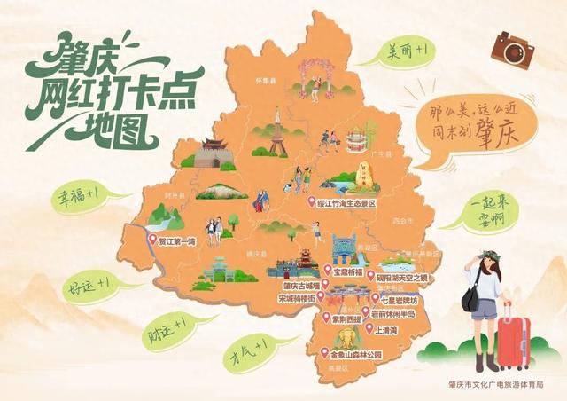 来逛！来吃！收好这份地图，肇庆必打卡地一次说清→