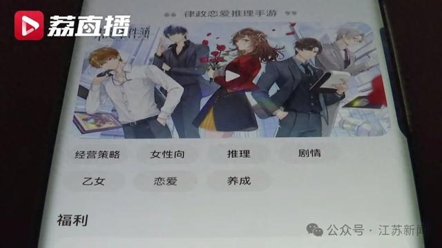 乙女什么意思（乙女游戏走红）
