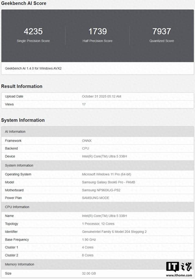 三星Galaxy Book 6 Pro 跑分曝光，搭载英特尔酷睿 Ultra 5 338H