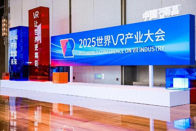 亮相世界VR产业大会! 计算中心分享数字孪生实践，助力制造业数智转型