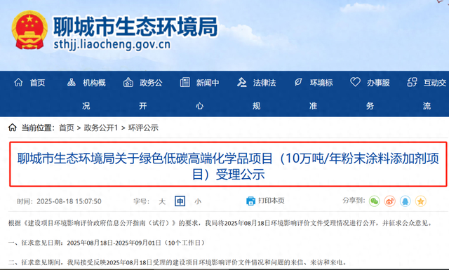 10万吨/年粉末涂料添加剂项目受理！