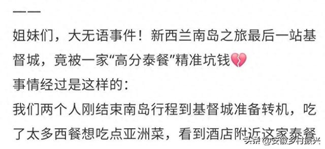 中国妹子出国度蜜月，却遭遇大无语事件！后续更气人……