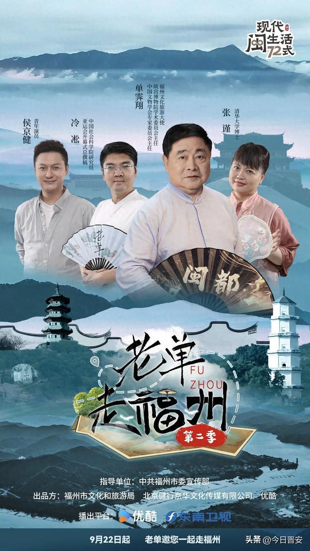 《老单走福州》第二季上线！这一站，鼓山！