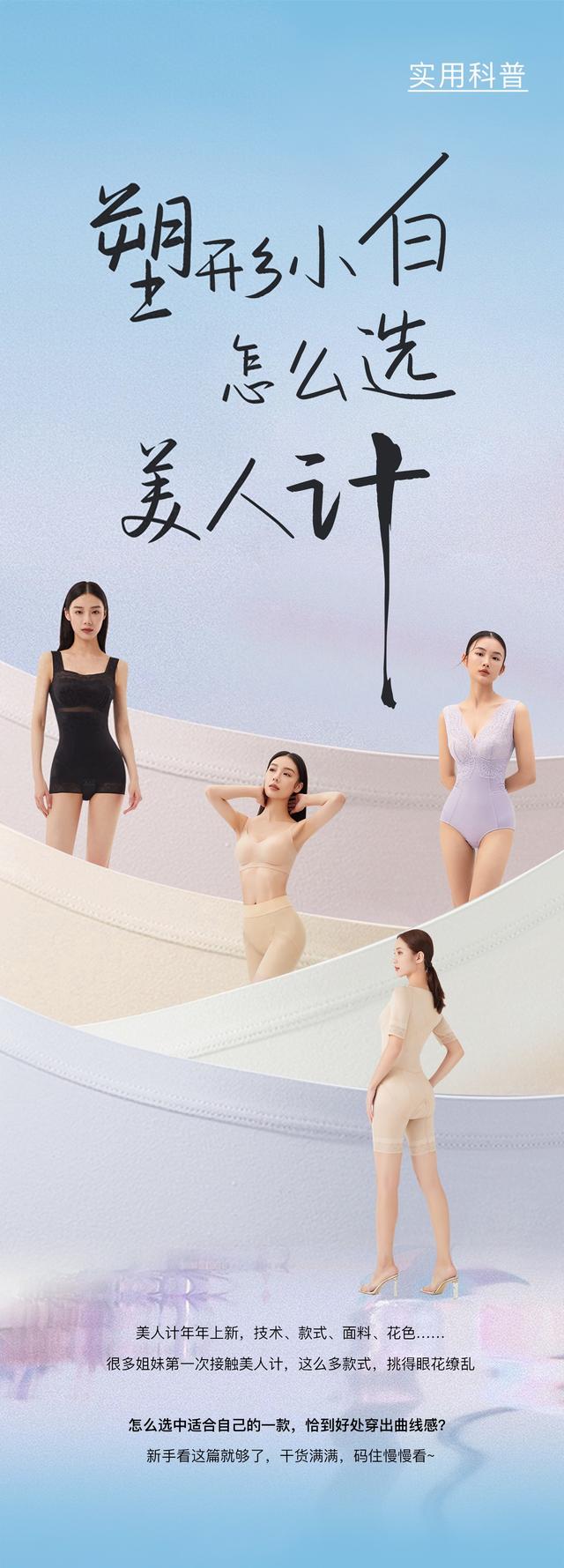 美人计小游戏攻略（美人计最新挑选攻略塑形小白也能找到最佳款式）