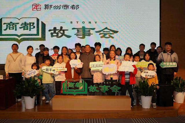 十二场故事对话三千六百年：看“商城之心”激活郑州城市脉搏