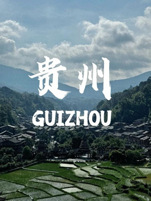 七八月份去贵州旅行不能错过的10大景点，清凉能避暑，景色又震撼