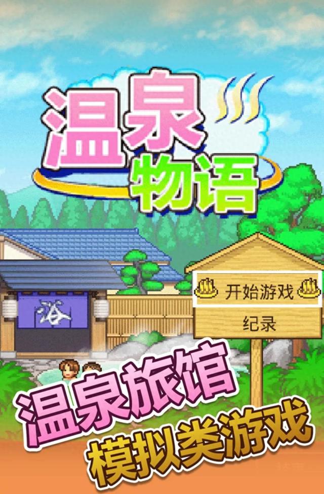 住宅梦物语旧版本破解版（养成类游戏推荐）