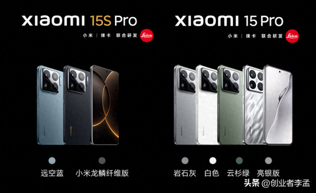 小米15SPro比小米15Pro更好吗，有何优势？这两款哪款更值得买？