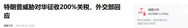 又猛又狠！特朗普正式宣布对付我国的新手段，中方已做好接招准备