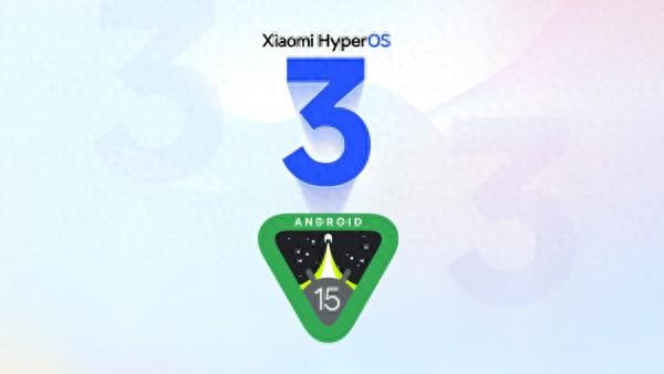 Android 15版澎湃OS 3有望12月推送！覆盖多款旧机型