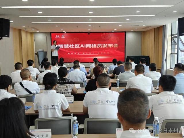 全省首个！崇州AI智慧治理平台上线