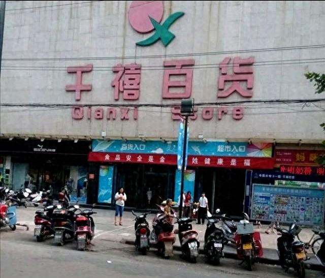 义马千禧百货要关门！16年热闹地儿，说没就没了